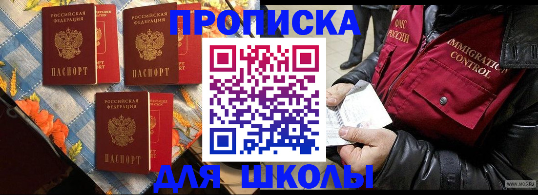 временная регистрация поиск в Сорочинске