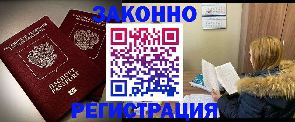 временная регистрация гарантия в Сорочинске