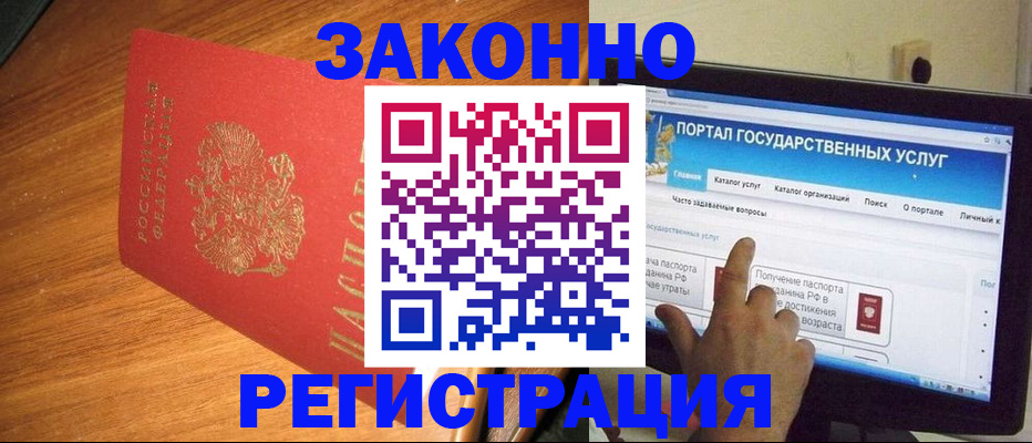 прописка в квартире в Сорочинске