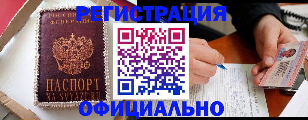 найти адрес прописки в Сорочинске